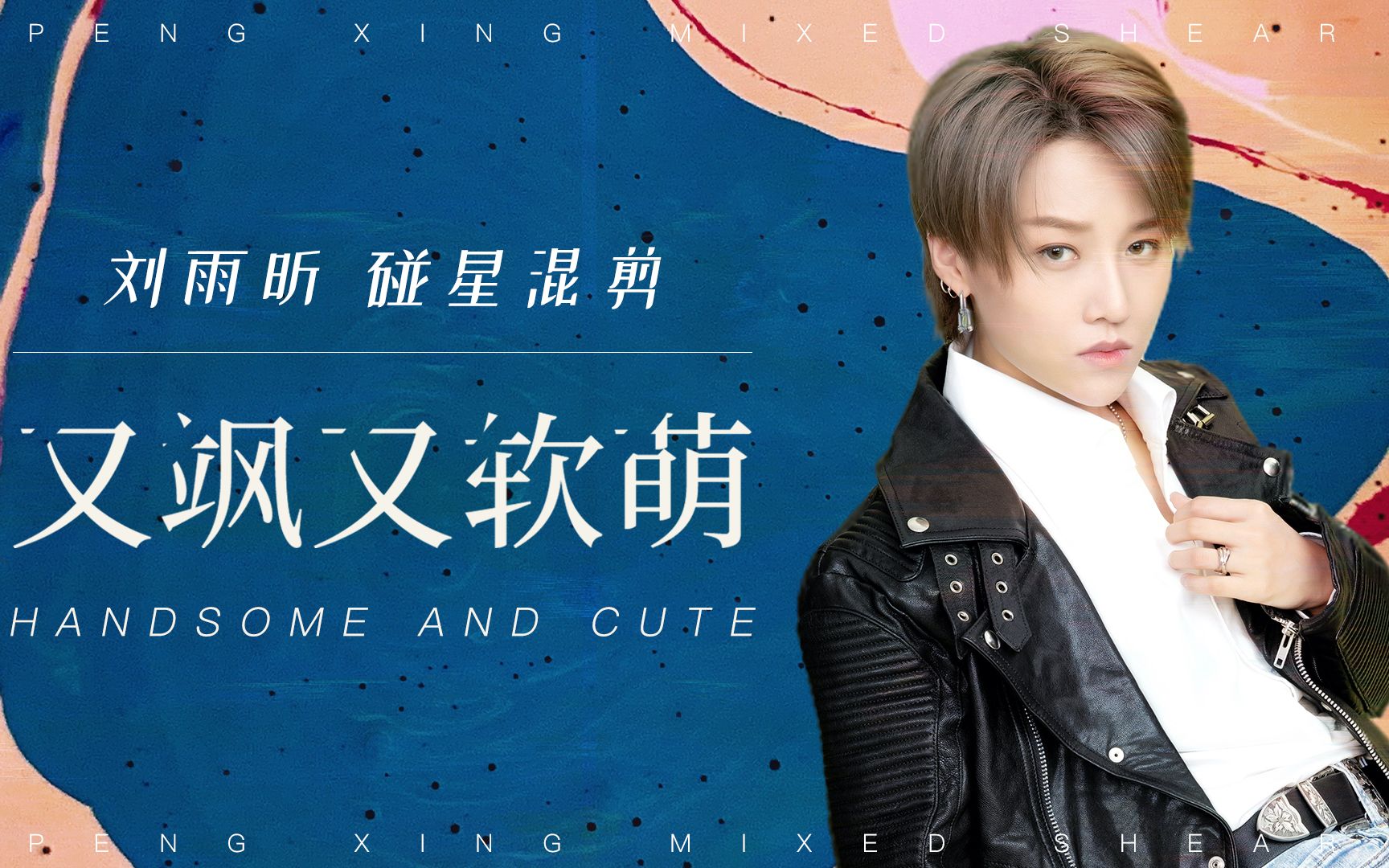 【混剪】人间扳手反差萌_哔哩哔哩 (゜-゜)つロ 干杯~-bilibili