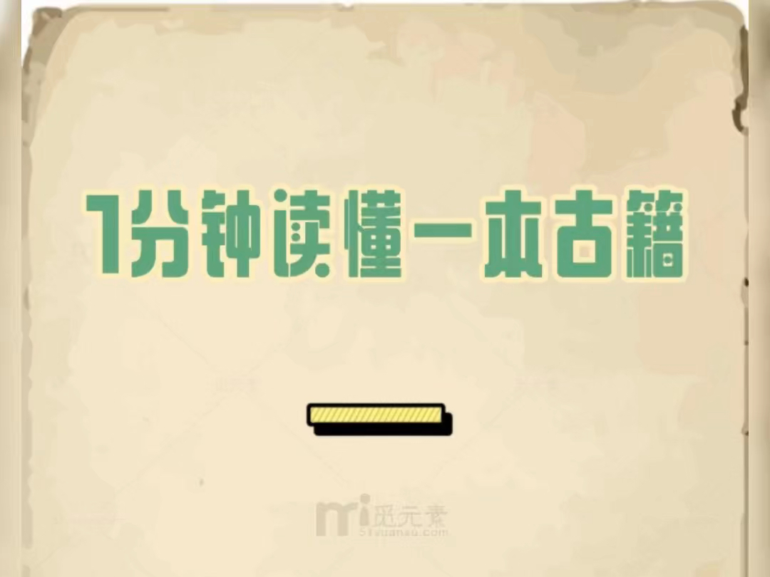 一分钟带你读完一本中医古籍整理了一百多本伤寒金匮类的书籍,内容都是考证过的,不是网上搜集的大杂烩,有没有朋友感兴趣呀!有的话留言多多支持哦...