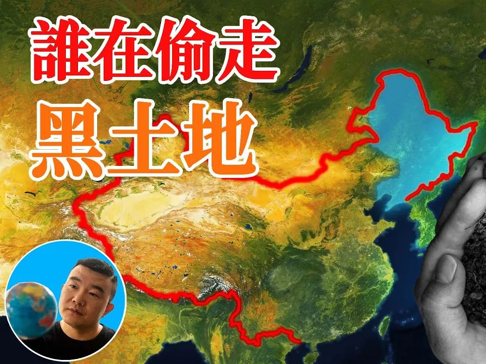 [图]中国的粮仓！谁在偷走中国的黑土地？