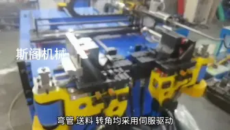 全自动弯管机，数控弯管机，圆管方管折弯机，伺服控制，操作简单