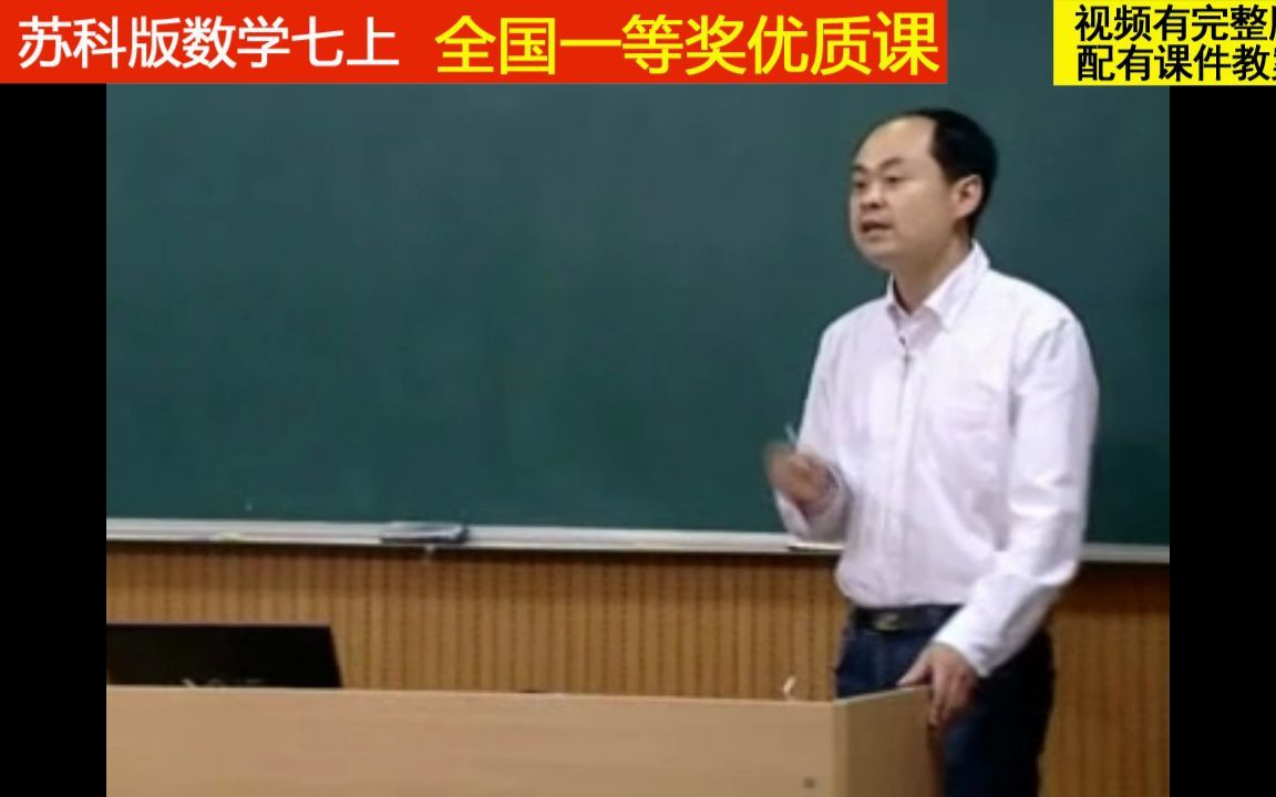 [图]苏科版数学七上《有理数和无理数》张老师全国一等奖优质课