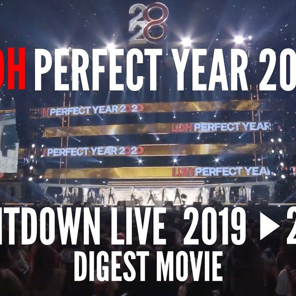 EXILE TRIBE】LDH PERFECT YEAR 2020 COUNTDOWN LIVE 2019▶︎2020 