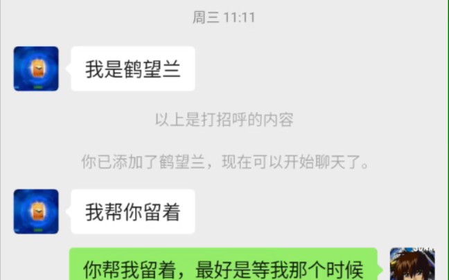 这个人是骗子,大家不要相信他是一个忽悠人的骗子,千万别相信他,我已经被他给骗了,还删好友,他就是个彻彻底底的骗子,大家都不要相信他