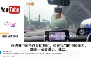 Télécharger la video: 中国出口印尼的高铁动车组印尼警方全程护送，群众一路跟拍