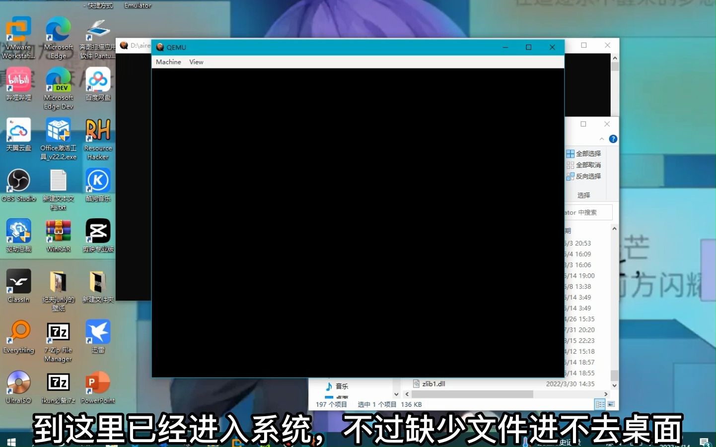 【QEMU】毛都没有的windowsWindows Polaris OS体验哔哩哔哩bilibili