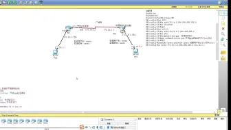 2021福建高职思科PPP协议中的PAP与CHAP基础知识