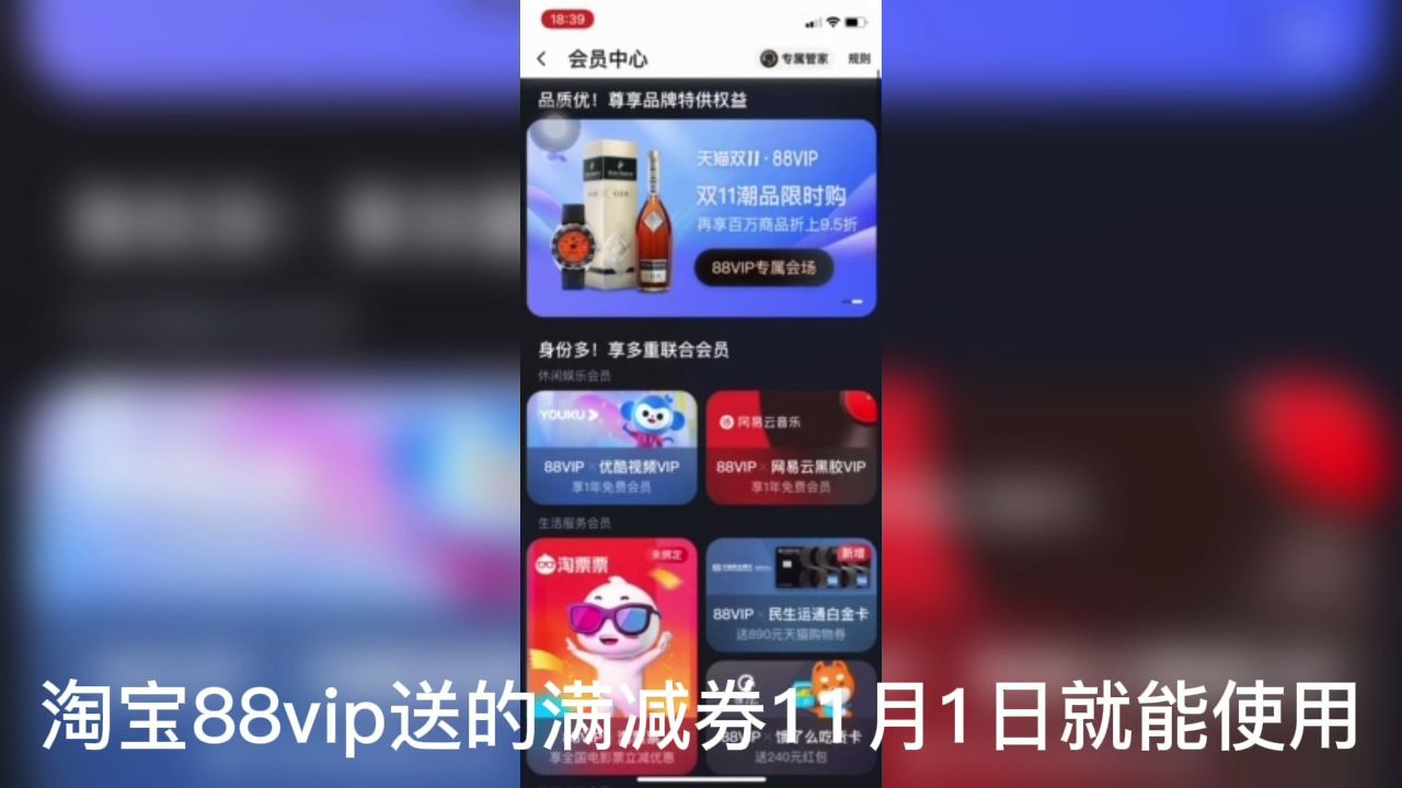 2021年双十一淘宝88vip值得买吗哔哩哔哩bilibili