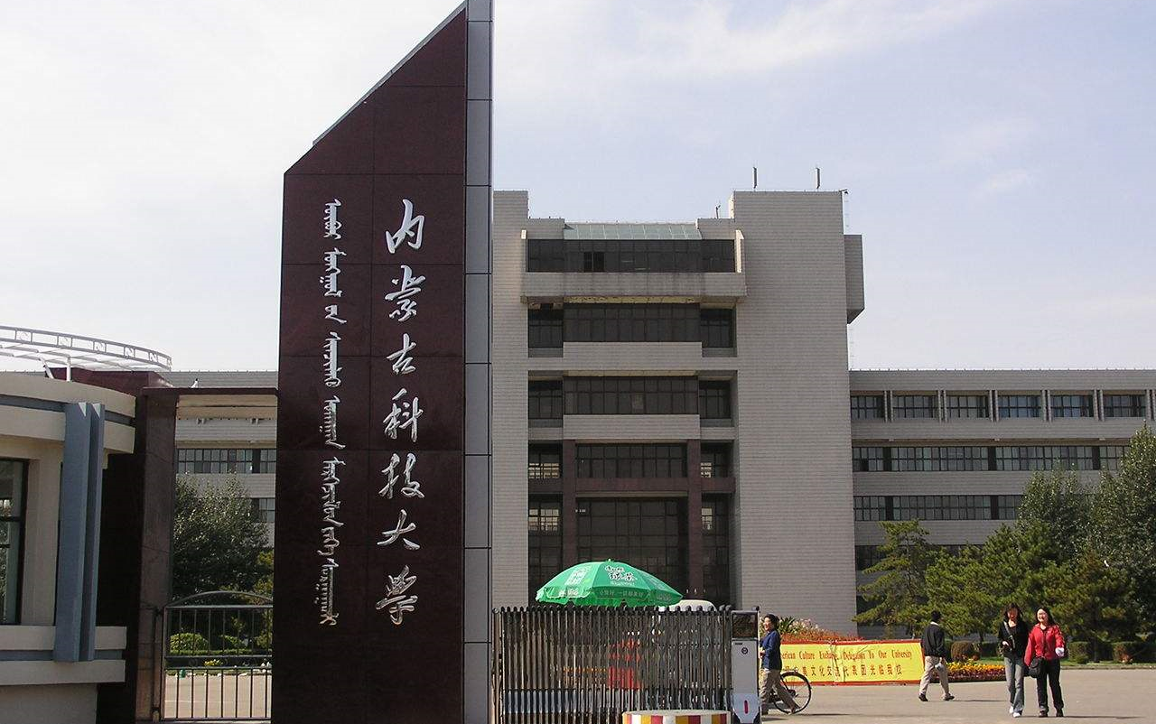 【内蒙古科技大学】校庆宣传片_超清