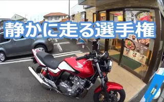 Cb400sf 搜索结果 哔哩哔哩 Bilibili