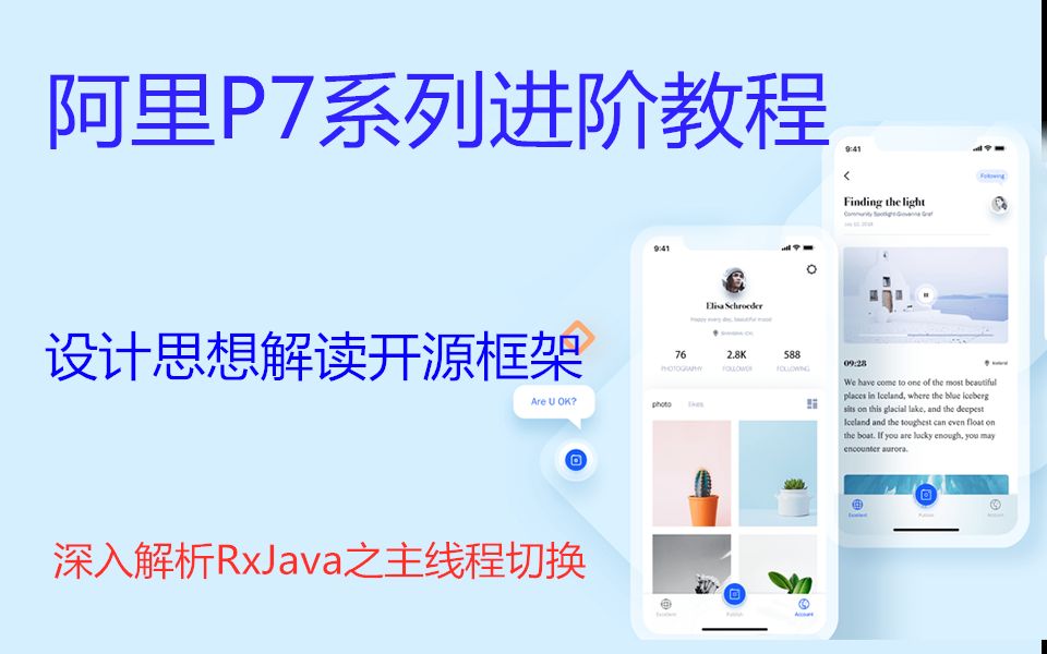 RxJava之主线程切换哔哩哔哩bilibili