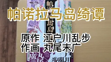 丸尾末広-哔哩哔哩_Bilibili