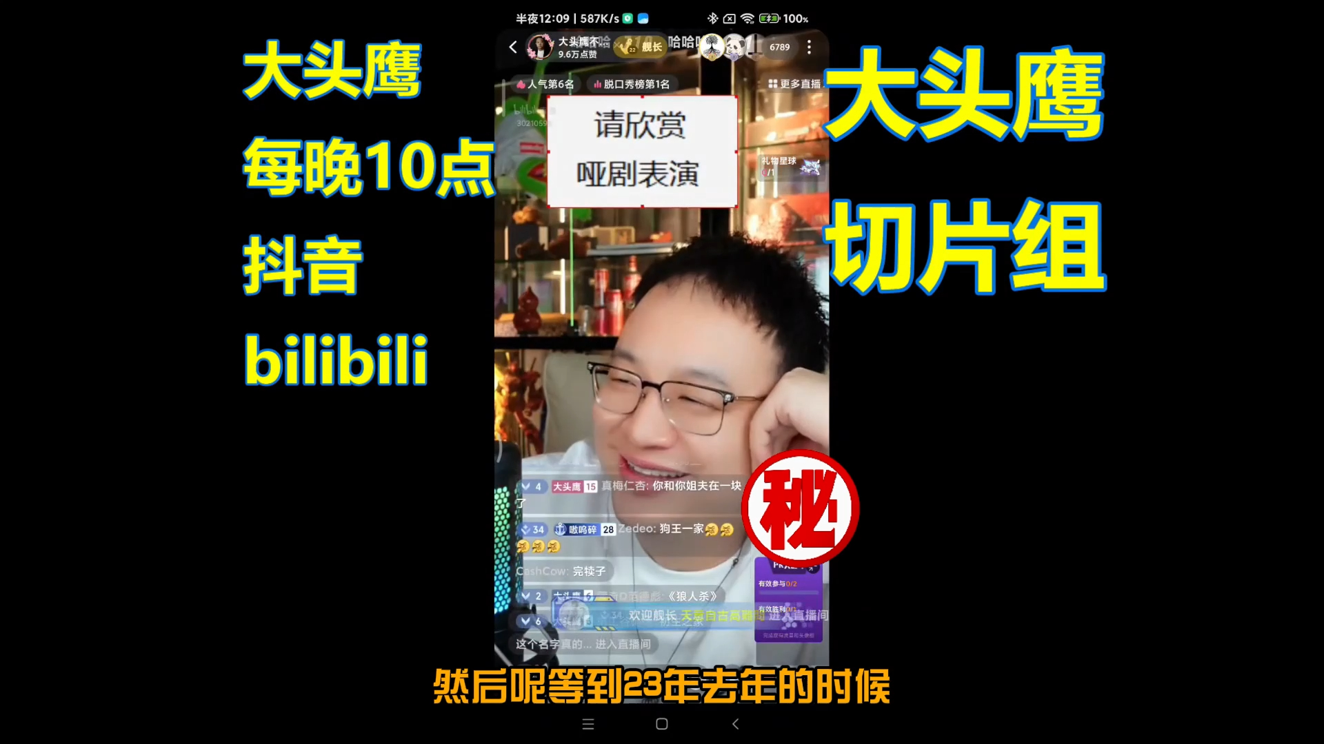 情感连麦~我亲戚坑我