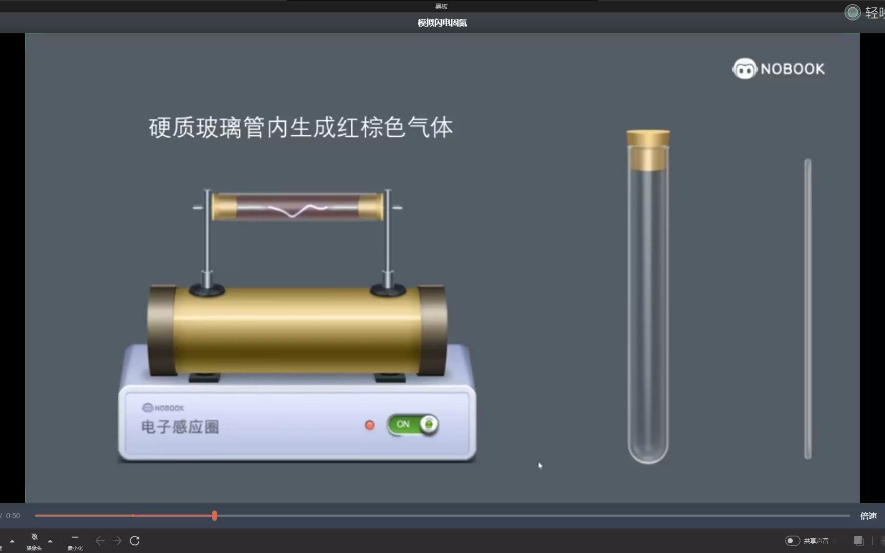 模拟闪电固氮哔哩哔哩bilibili