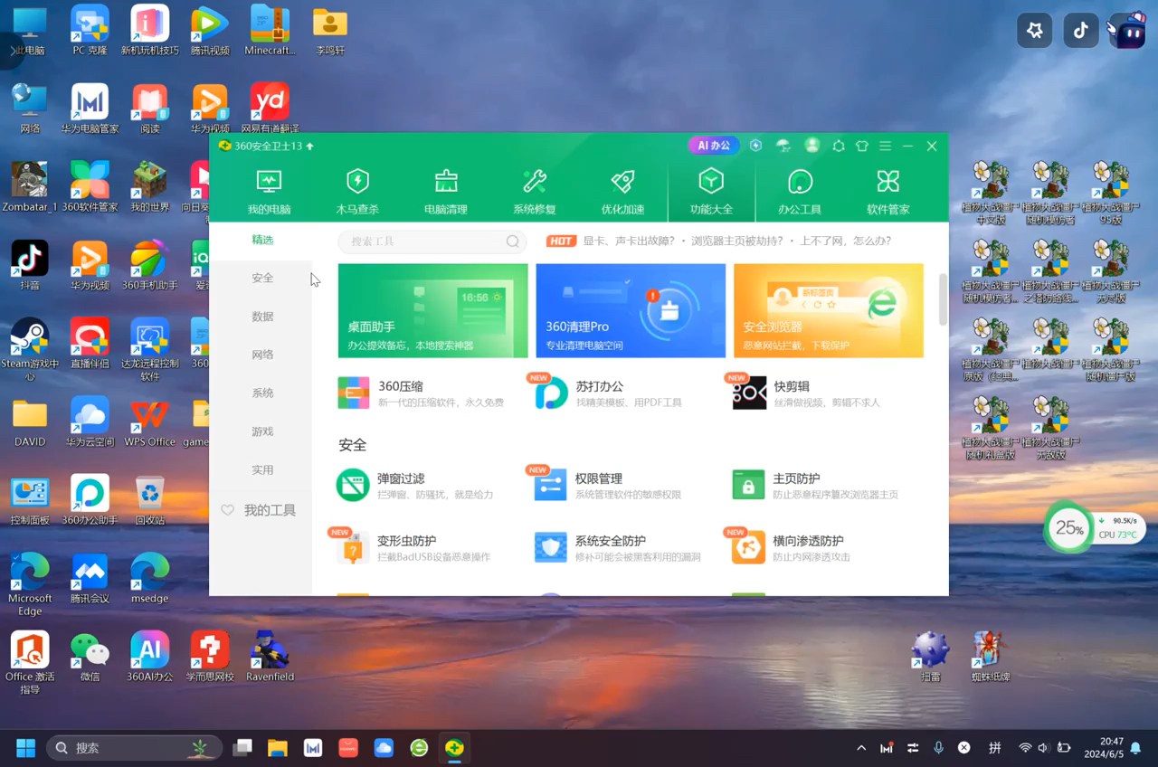 电脑浏览器被360篡改怎么办
