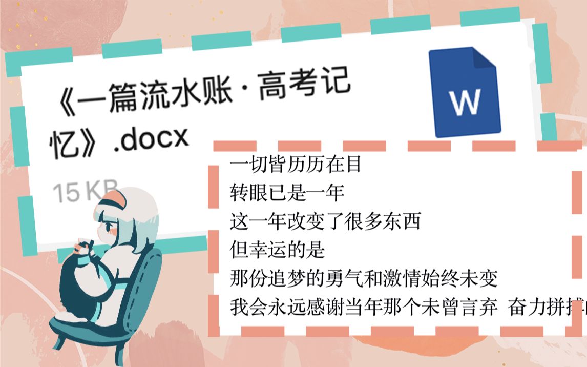 《一篇流水账ⷩ똨€ƒ记忆》浙江大学jh哔哩哔哩bilibili