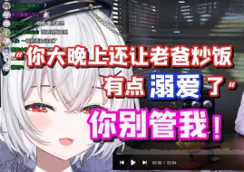 Download Video: 【岁己SUI】被弹幕戳到爸宝女后闭麦大叫发泄！！！