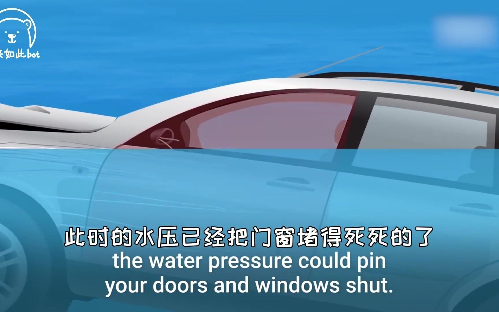 [图]《应急避险--遇暴雨在车内该如何自救》被暴雨洪水淹的车不会马上沉底，以下的求生步骤一定要记住！