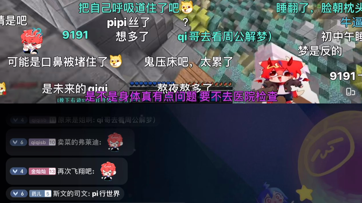 qiqi梦到自己死了?哔哩哔哩bilibili