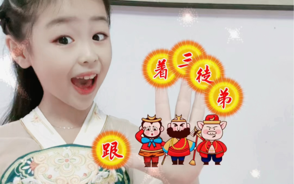 白龙马手势舞,简单易学