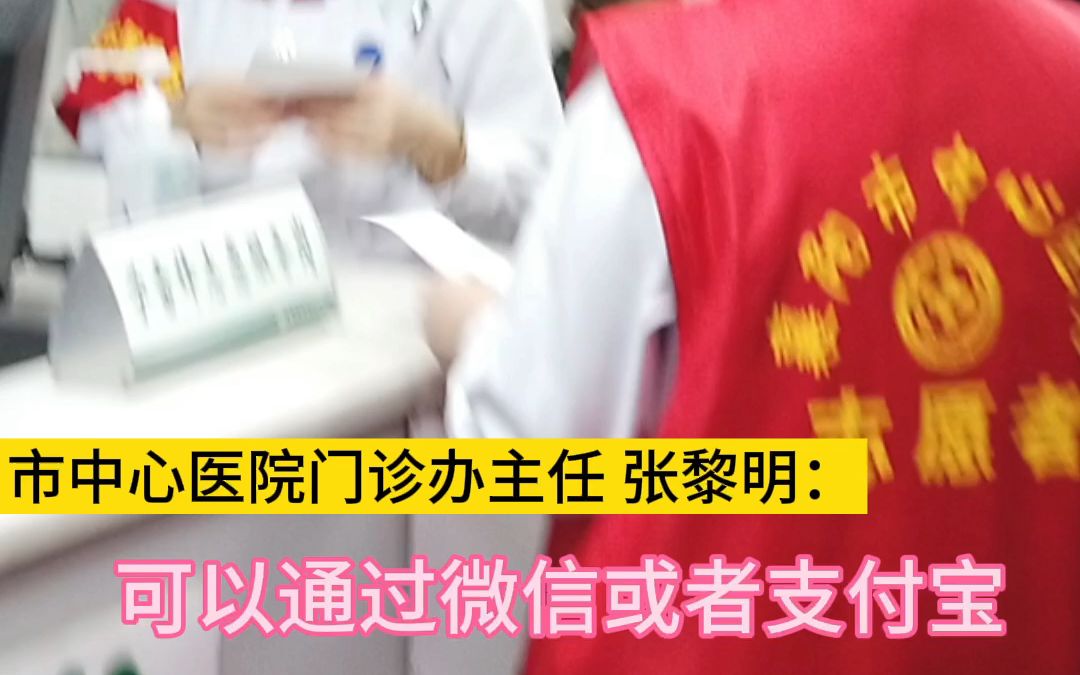 【襄阳一家医院开通免费“亲情陪诊”服务,老年人、残疾人、行动不方便的患者和儿童可申请,医护人员全程陪诊,服务可以网上申请.】哔哩哔哩bilibili