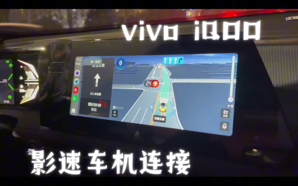 影速Gs3劲享版车机连接(vivo/iQOO)哔哩哔哩bilibili