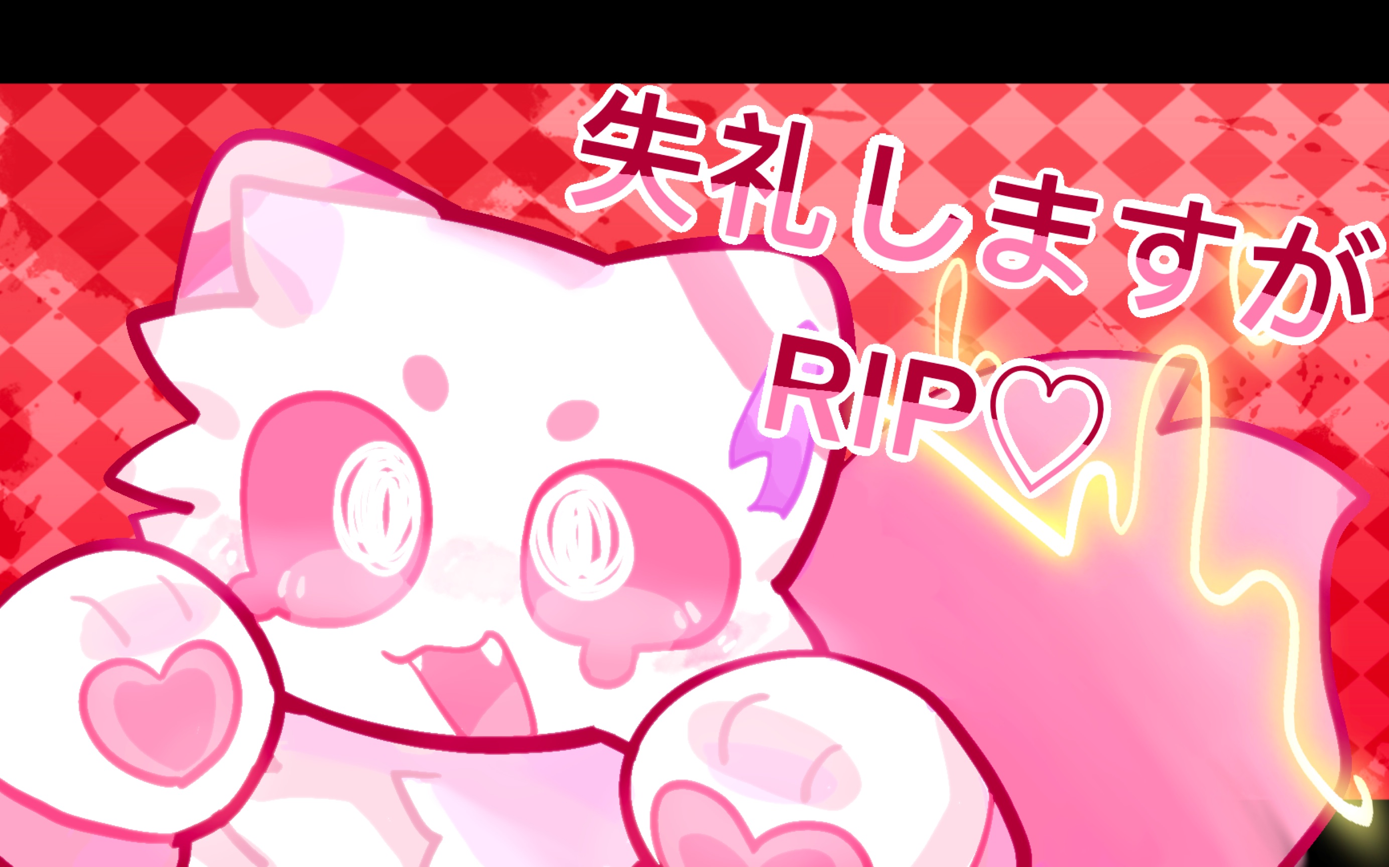  amv rip 