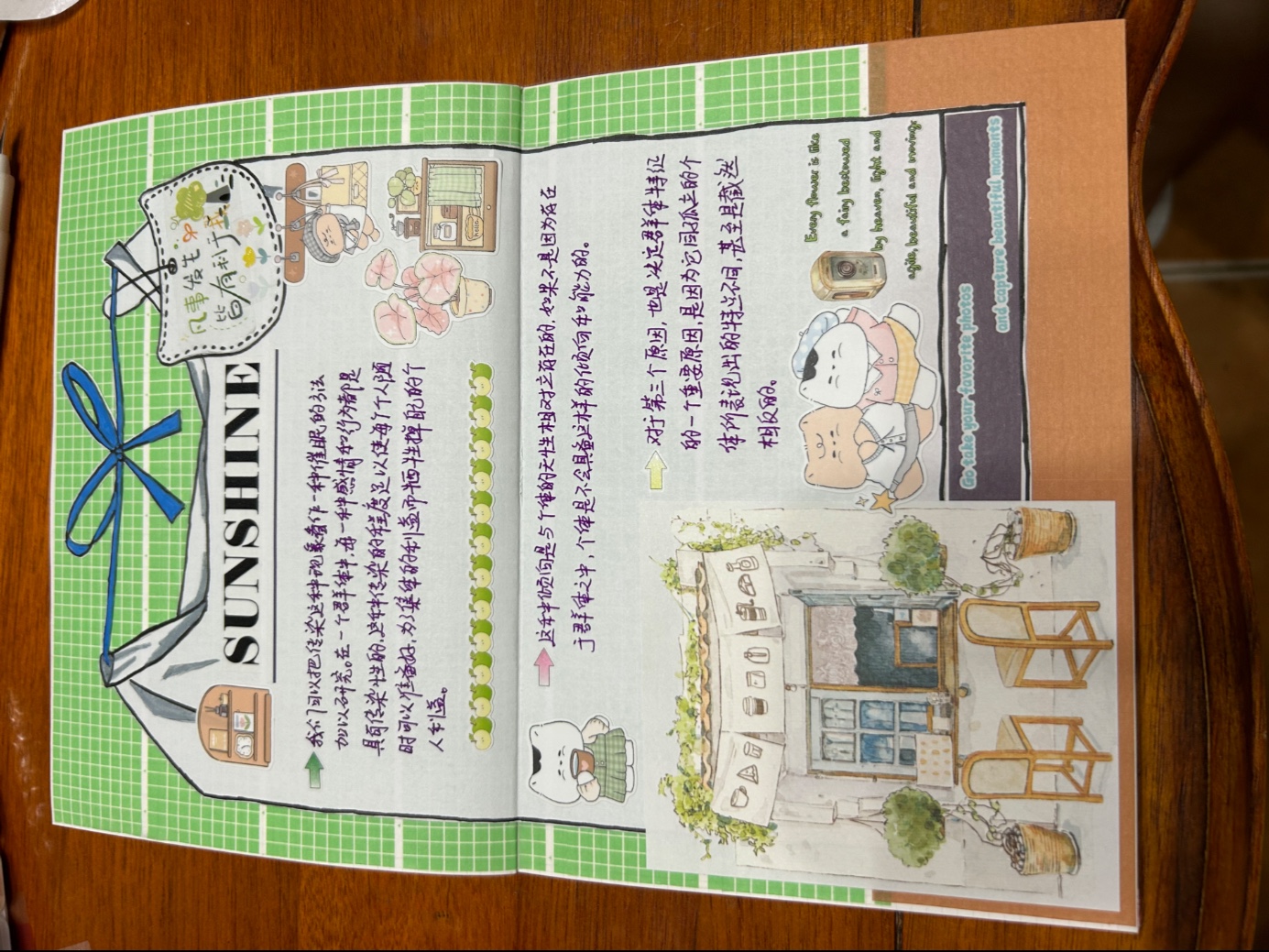 手帐|国庆快乐手帐