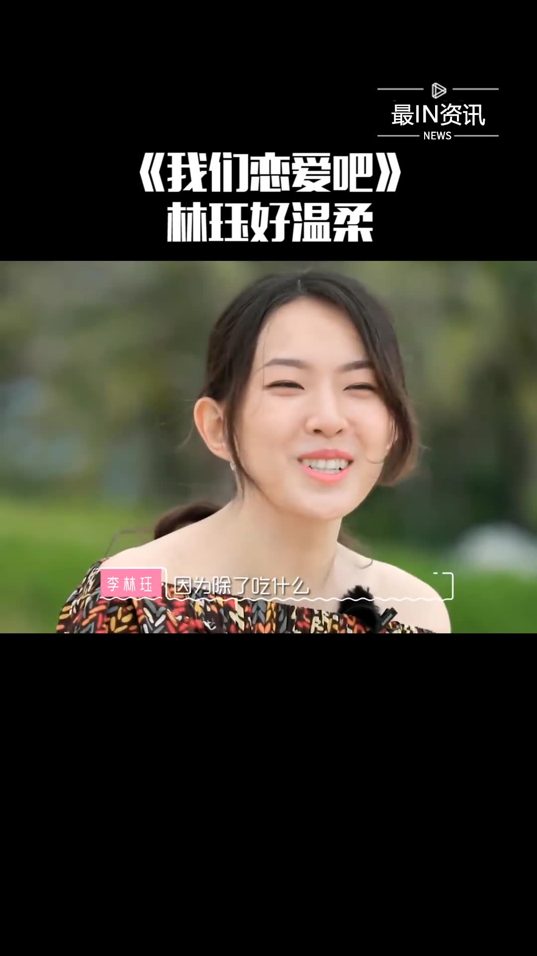 我们恋爱吧林珏温柔地安慰开导邦邦金子涵看了直接发出做朋友邀请