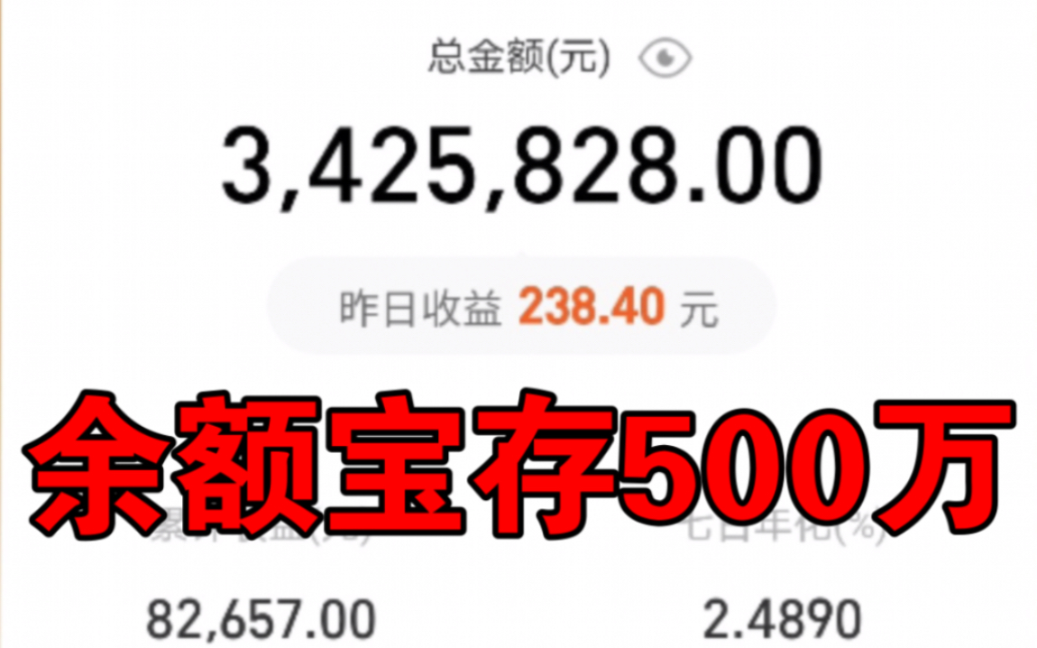 我有500万,存银行可以躺赢吗?!这辈子都不用上班了?!哔哩哔哩bilibili