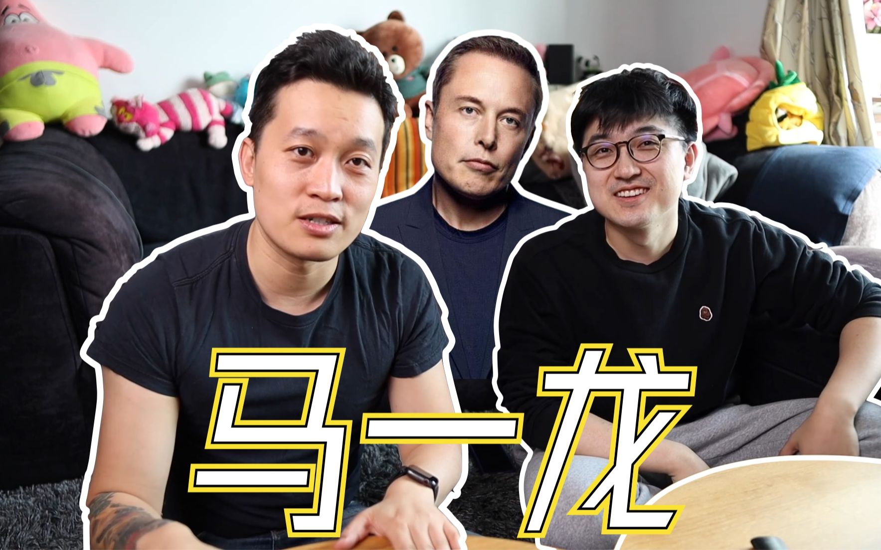 【人物】聊聊Elon Musk(马一龙)的传奇人生!哔哩哔哩bilibili