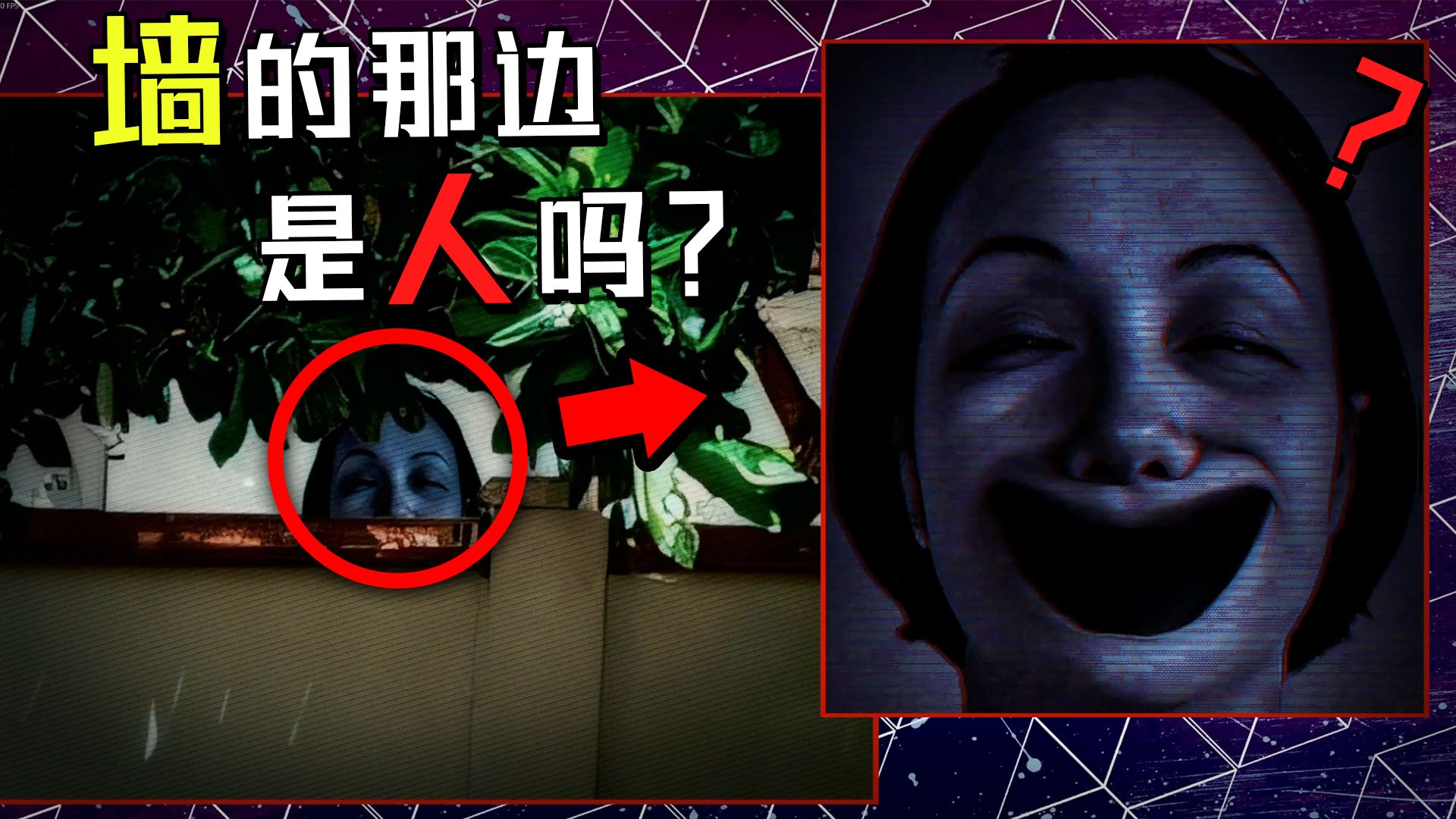 墙的那边，偷窥你的恐怖人脸是谁？那个到底是人，还是...| 独立恐怖游戏《关于鸶门市的一些传闻 Demo》-73又没睡醒-73又没睡醒-哔哩哔哩视频