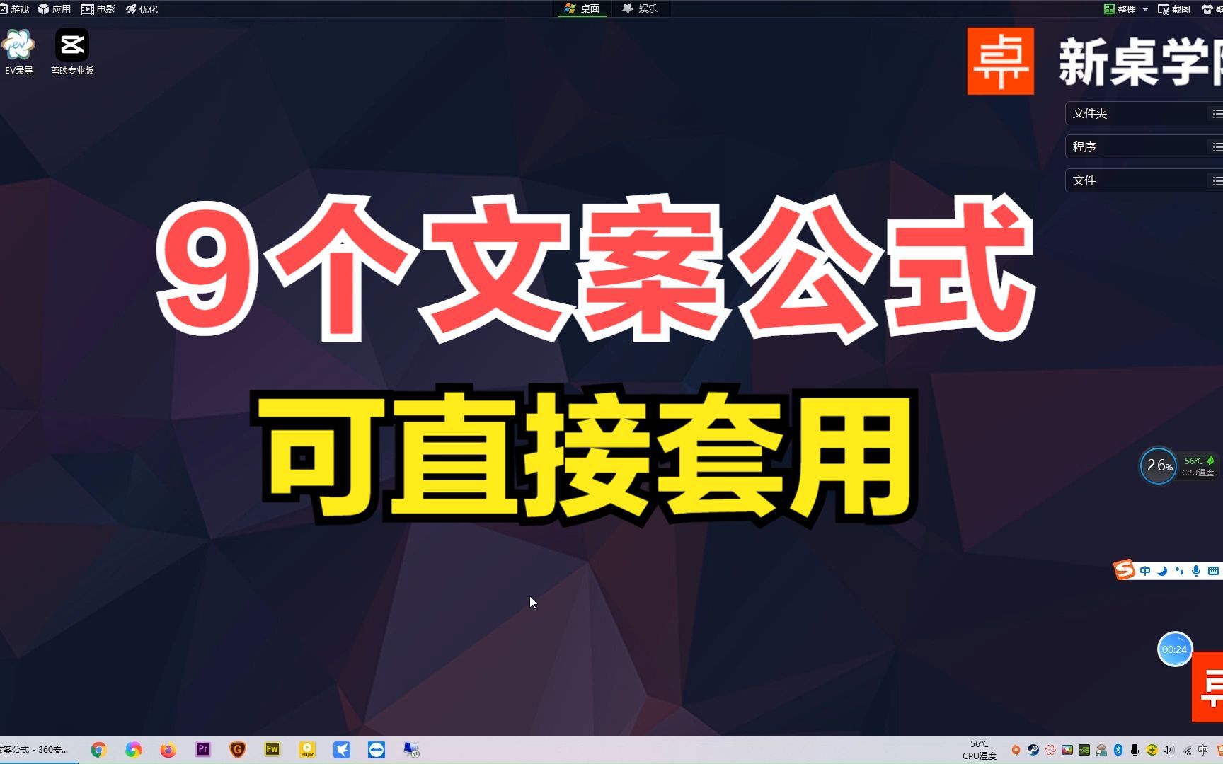 新手总写不出好文案好标题,送你9个文案公式,直接套用既出金句哔哩哔哩bilibili