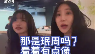 李彩演去看权恩妃主演电影 与曺柔理 金珉周 金采源 宫脇咲良一起 VLOG