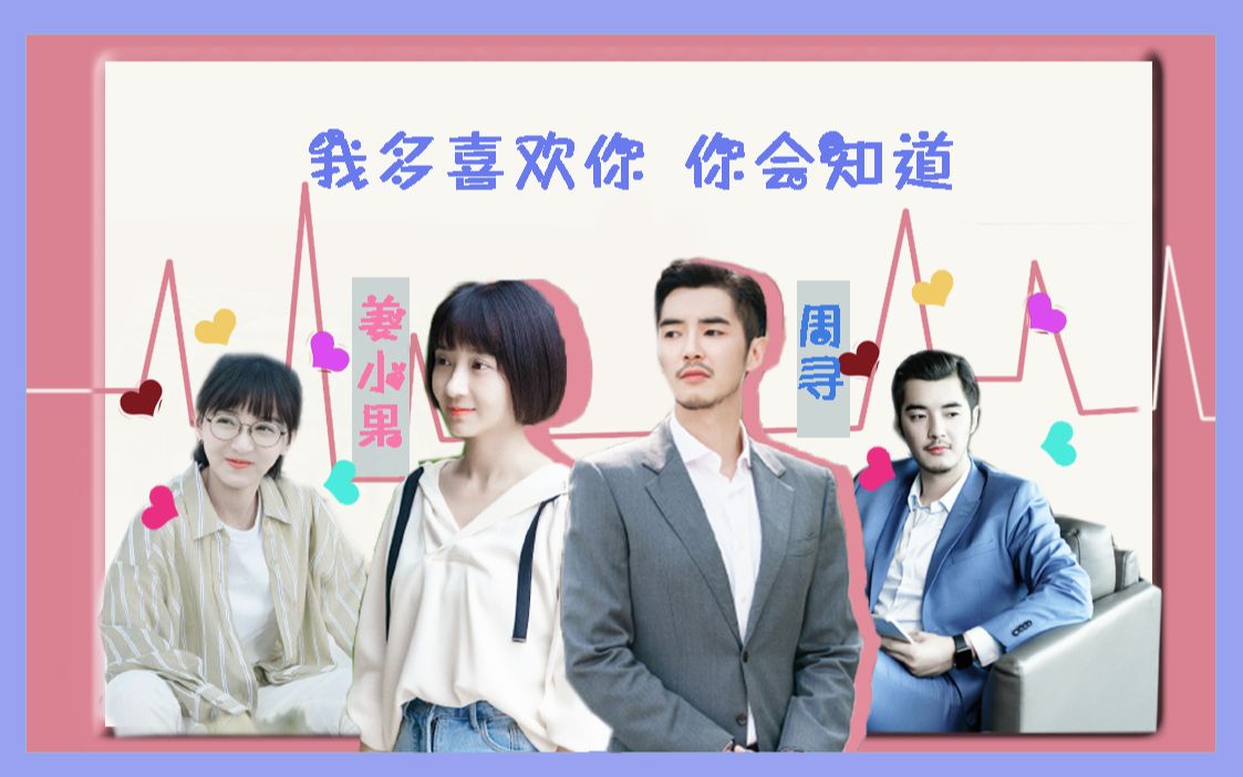 寻果cp完结纪念he向甜一点不好吗非要虐