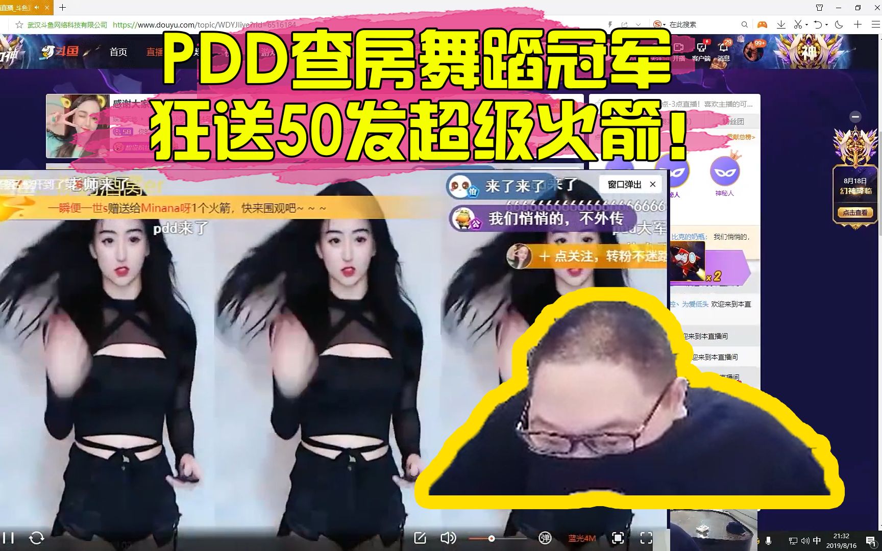 【沈灵敏警告】pdd查房舞蹈冠军,竟在大庭广众下疯狂消费?