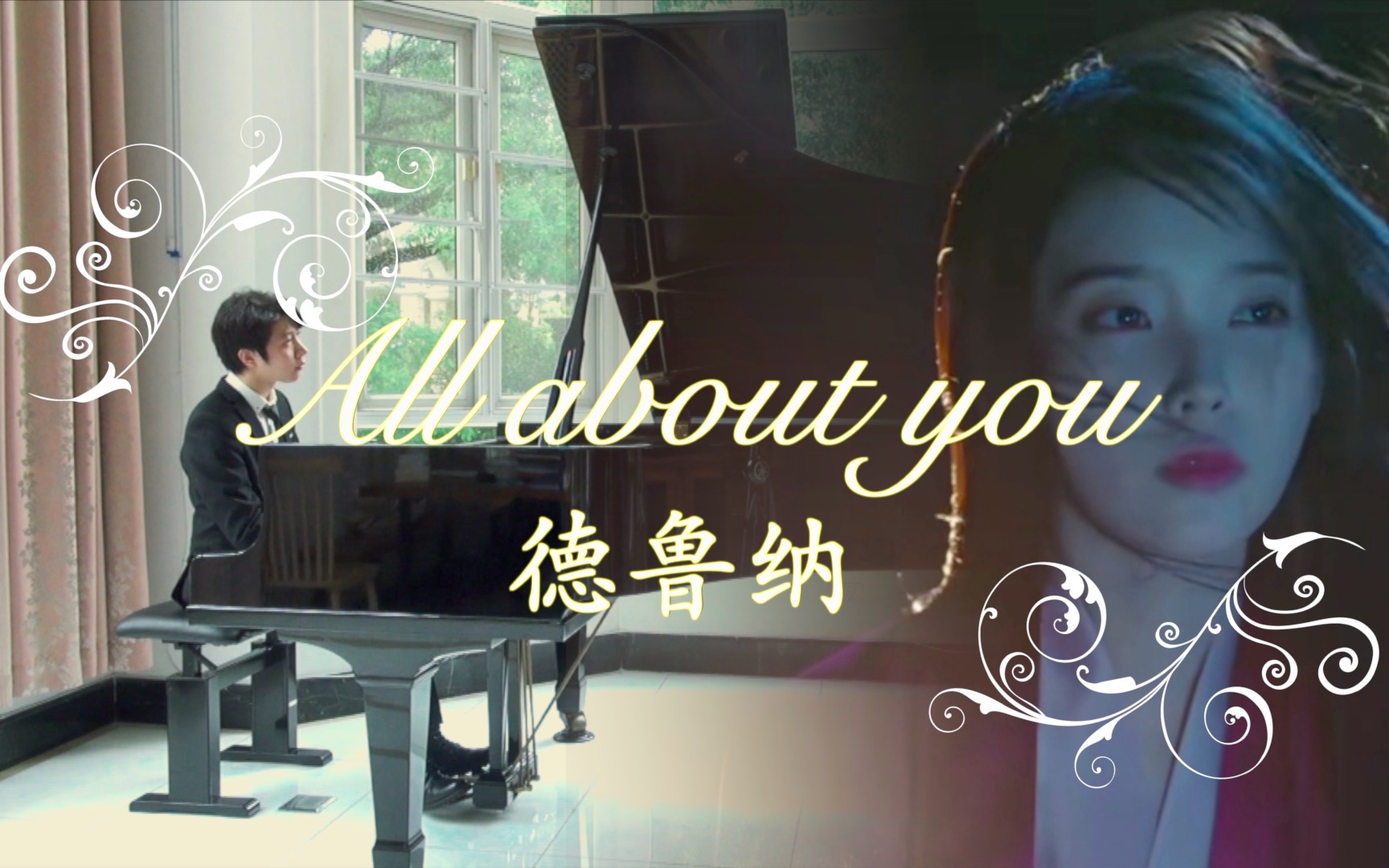 [图]中秋节演奏【德鲁纳酒店】All about you