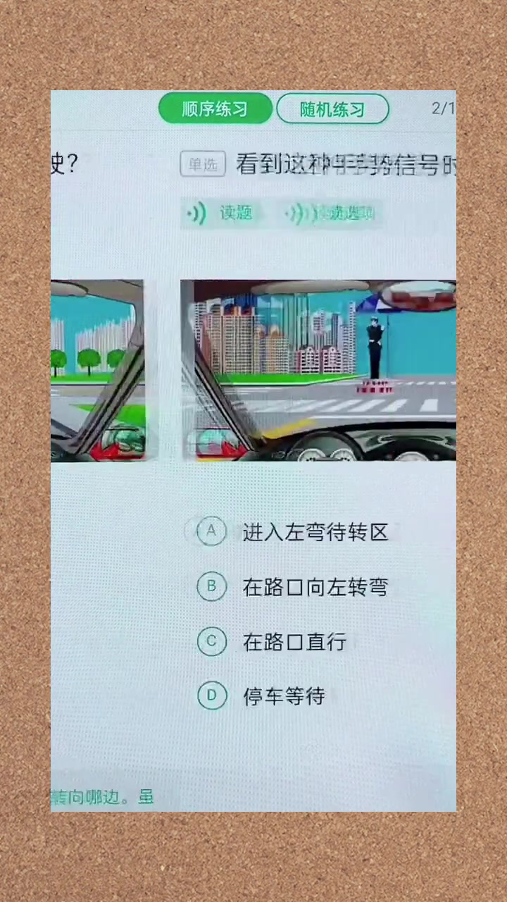 考科四边学边忘,记性太差,死记8句话,最低96分#科目一科目四理论技巧辅导 #考驾照哔哩哔哩bilibili