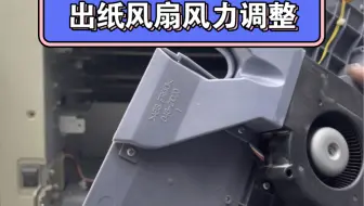 理想一体机出纸卡纸还可以这么修 印刷纸张不齐整，调整风扇风力竟然解决了问题
