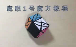 魔眼 搜索结果 哔哩哔哩弹幕视频网 つロ乾杯 Bilibili