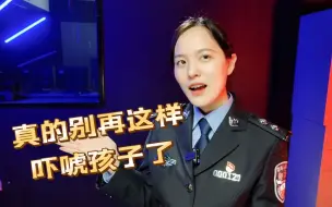 Download Video: 不要再说“再不听话就卖了你”这种话了