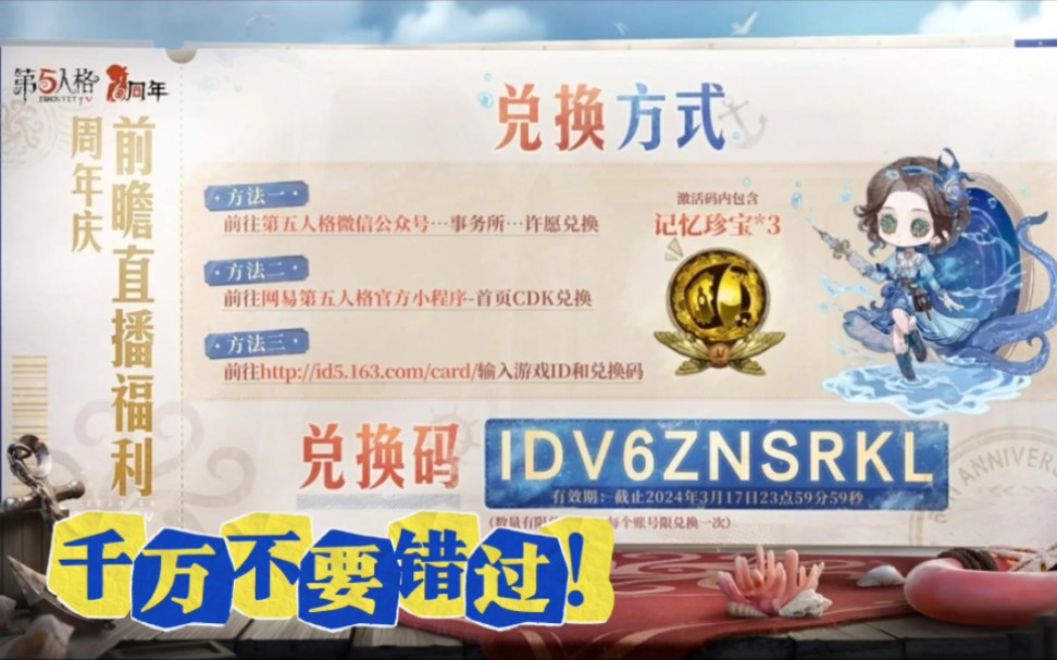 官方发放福利2888紫薯2888线索还有最新兑换码分享手把手教程领取!