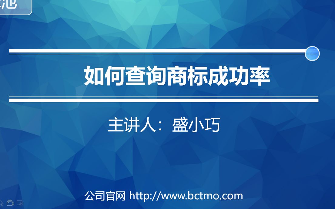 中国商标查询官网,商标检索去哪查询哔哩哔哩bilibili