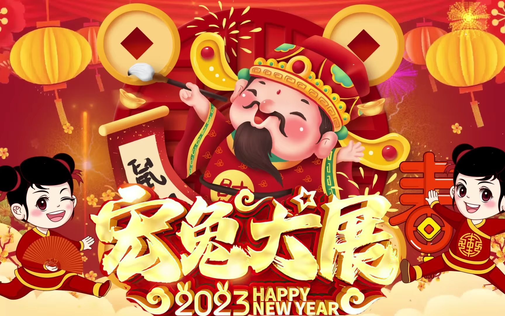新年歌曲 2023|【提前祝大家新年快乐】|恭喜发财 | [最佳新年歌曲