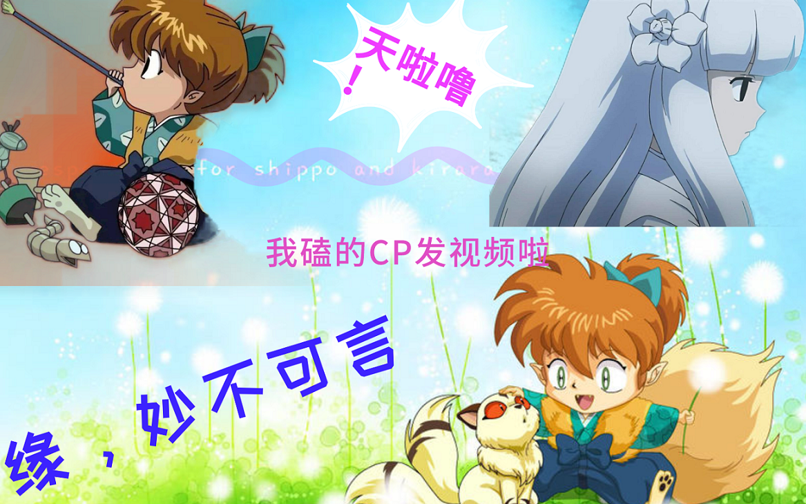 神七宝贝的欢乐时光,再来一次?蟹蟹有磕到了