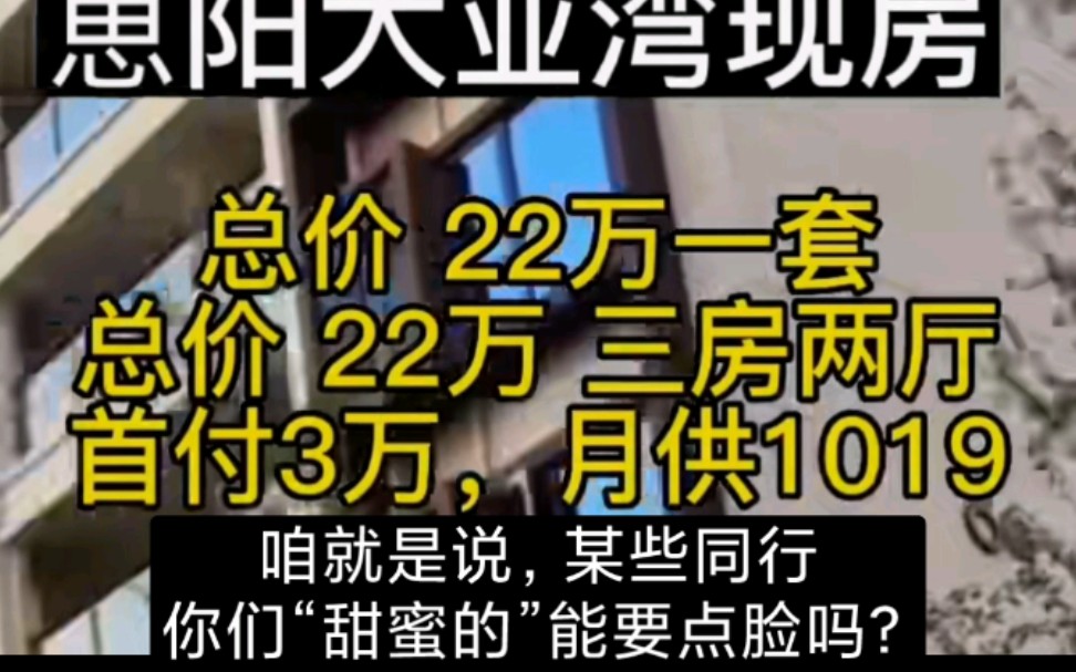 论房产中介的套路有多深?先用低价假房源把你骗出来哔哩哔哩bilibili