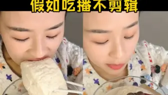 左边都要吃饱了，右边还没吃两口呢