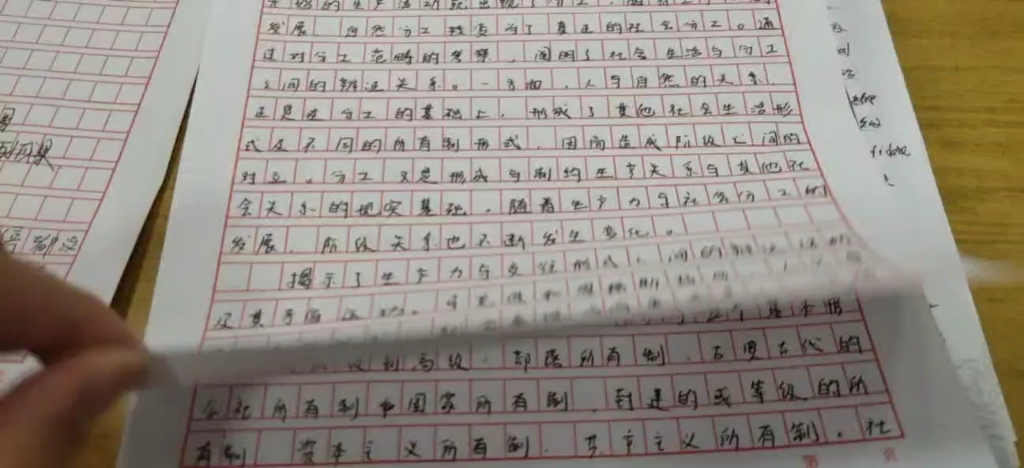 [图]《德意志意识形态》的基本内容，马发史默写