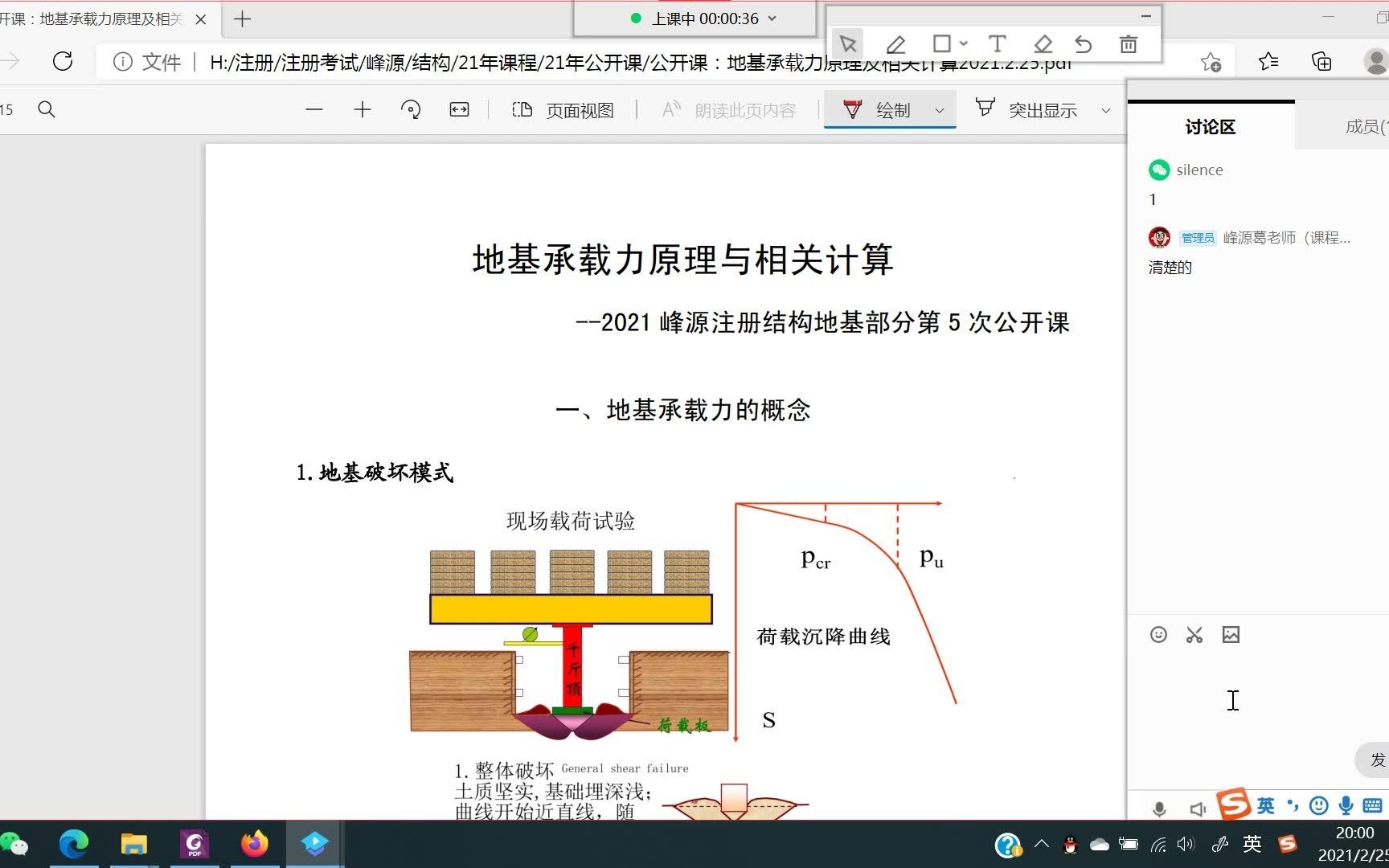 地基承载力原理及相关计算哔哩哔哩bilibili