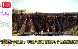 Descargar video: 老外热议怛罗斯之战，盛唐和阿拉伯阿拔斯王朝第一次碰撞