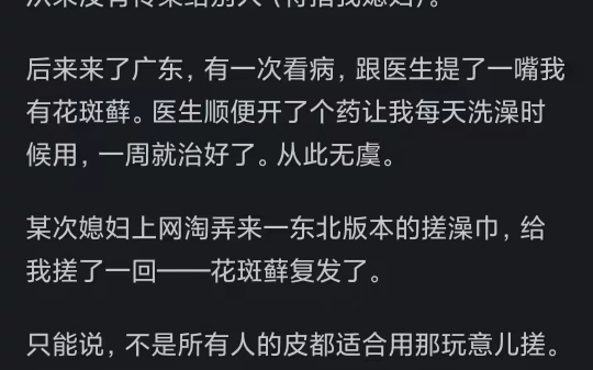 南方人天天洗澡,为什么还会有“南泥北运”这个梗?网友回答受益哔哩哔哩bilibili